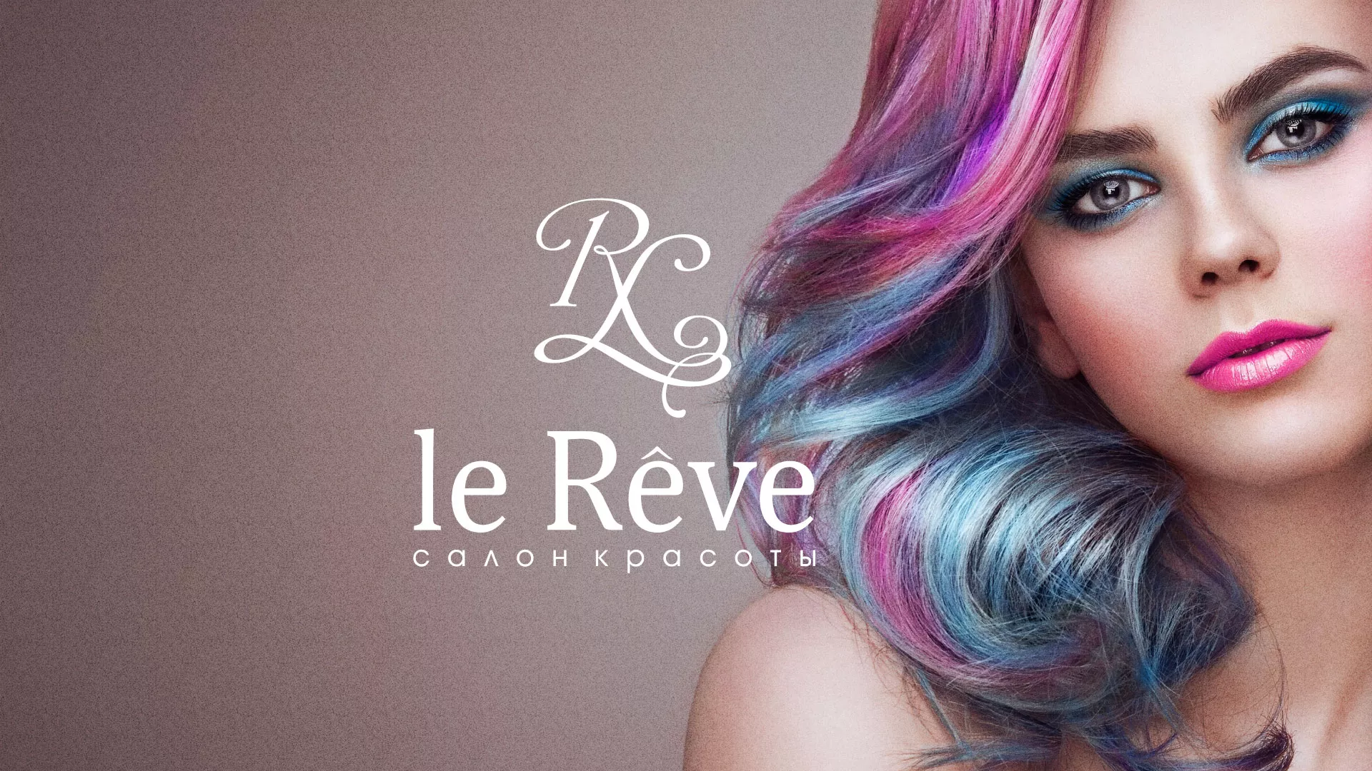 Создание сайта для салона красоты «Le Reve» в Перевозе